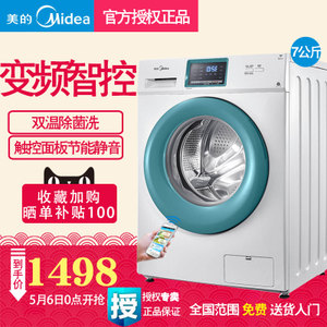 Midea/美的 MG70V30WDX