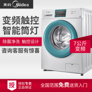 Midea/美的 MG70V30WDX