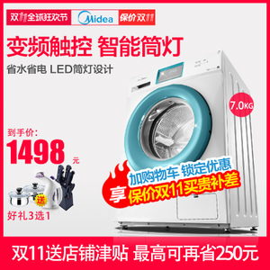 Midea/美的 MG70V30WDX