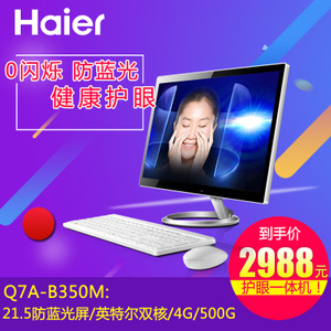 Haier/海尔 Q7A-B350