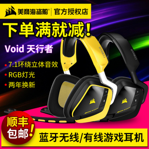 VOID-RGB-USB-DOLBY-7.1