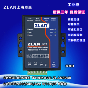 ZLAN5240
