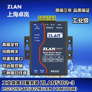 ZLAN5102-3