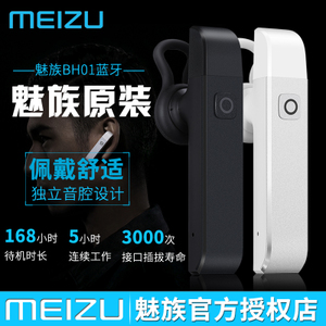 Meizu/魅族 BH01