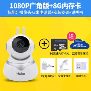 Haier/海尔 1080P8G