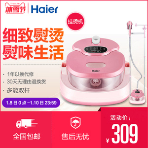 Haier/海尔 HY-GS2506P