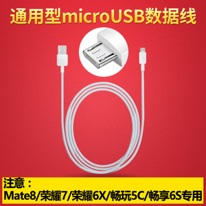 Huawei/华为 HW-059200CHQ-Micro