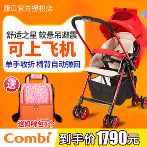 Combi/康贝 Cozzy-724256-724257-724258