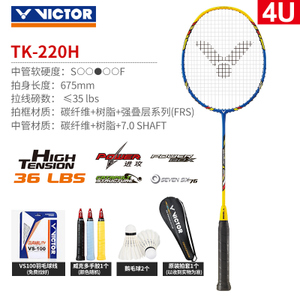 VICTOR/威克多 TK-220H