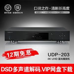 OPPO UDP-203