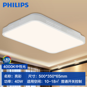 Philips/飞利浦 LED40W50035065mm