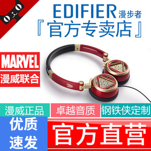 Edifier/漫步者 H691