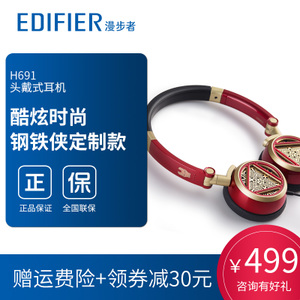 Edifier/漫步者 H691