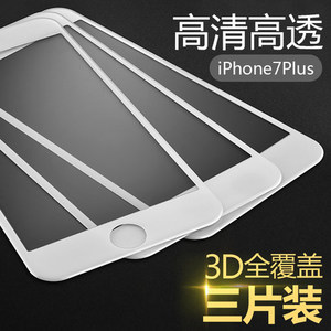 朗宁 iphone7plus3D