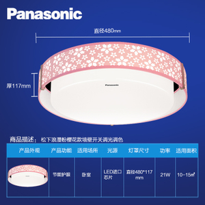 Panasonic/松下 10-15