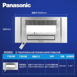 Panasonic/松下 nanoe-FV-RB20TS1S