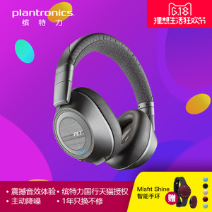 Plantronics/缤特力 backbeat-pro2-SE