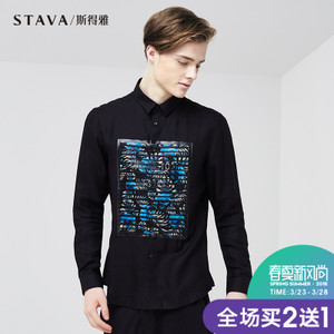 STAVA/斯得雅 86127091X