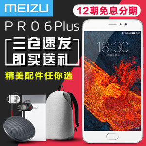 Meizu/魅族 PRO-6-Plus
