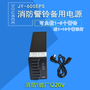 JY-600EPS