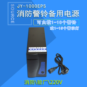 JY-1000EPS