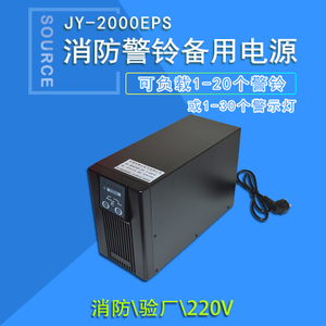 JY-2000EPS