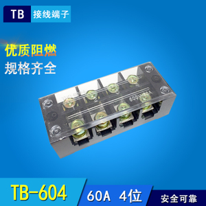 TB-604