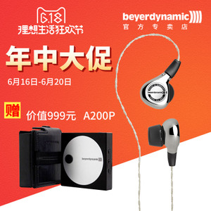 Beyerdynamic/拜亚动力 xelento