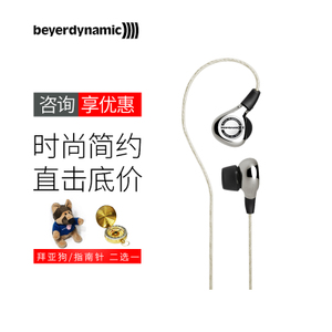 Beyerdynamic/拜亚动力 xelento