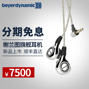 Beyerdynamic/拜亚动力 xelento