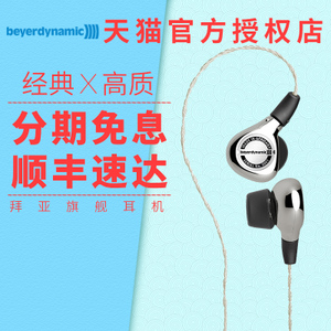 Beyerdynamic/拜亚动力 xelento