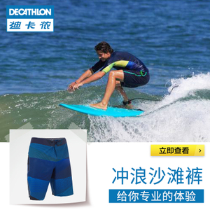 Decathlon/迪卡侬 8383541