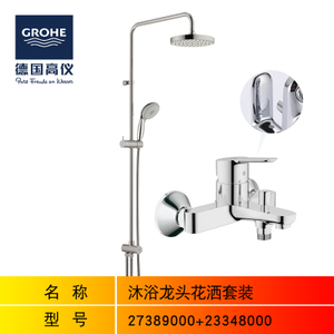 GROHE/高仪 2738900023348000-2334827389