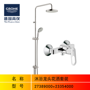 GROHE/高仪 2738900023348000-2335427389