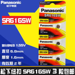 Panasonic/松下 SR616SW-3