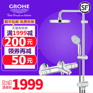 GROHE/高仪 27389