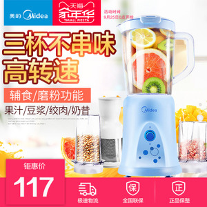 Midea/美的 BL25B36