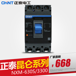 CHNT/正泰 NXM-630S