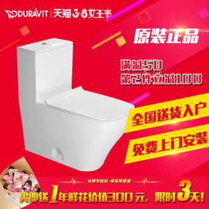 DURAVIT/杜拉维特 2157010005