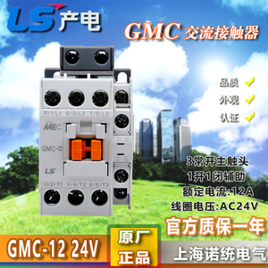 GMC-12-AC24V