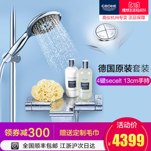 GROHE/高仪 3446400126112000