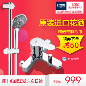 GROHE/高仪 2334800027333000