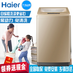 Haier/海尔 EMB75F5GU1