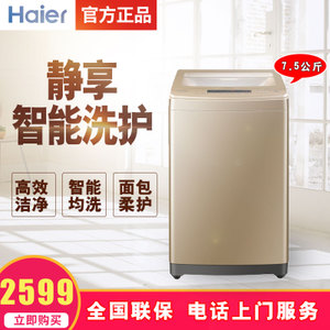 Haier/海尔 EMB75F5GU1