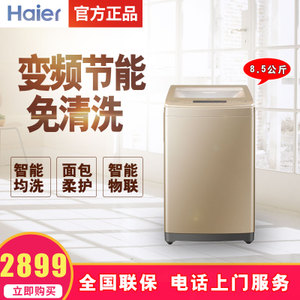 Haier/海尔 EMB85BF5GU1