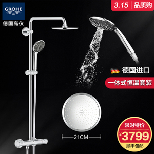 GROHE/高仪 27965000