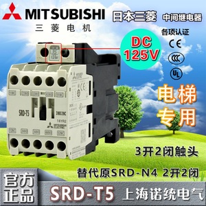 Mitsubishi/三菱 SRD-T5-DC125V
