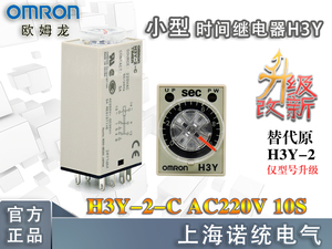 H3Y-2-AC220-10S