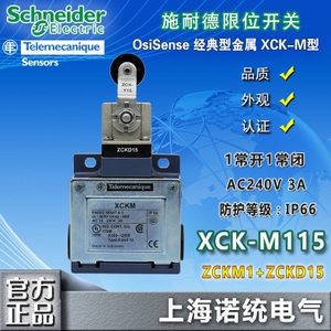 Schneider Electric/施耐德 XCK-M-XCK-D15