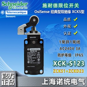 Schneider Electric/施耐德 XCK-S-D23